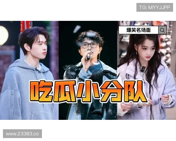 19吃瓜网揭秘娱乐圈鲜为人知的内幕 19吃瓜网揭秘娱乐圈鲜为人知的内幕